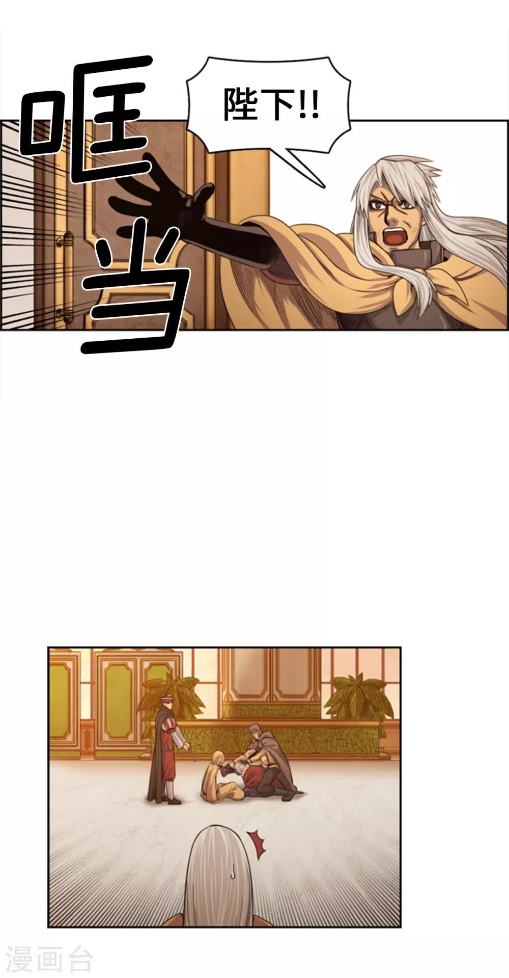 第83话 国王我当定了-第84话