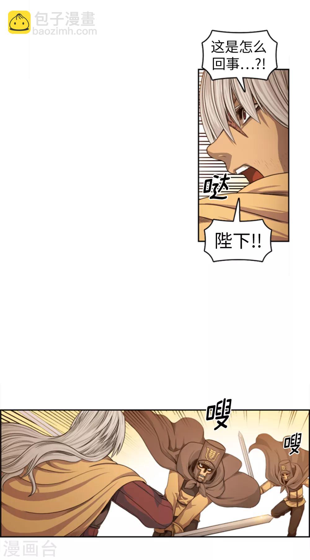 第83话 国王我当定了-第84话