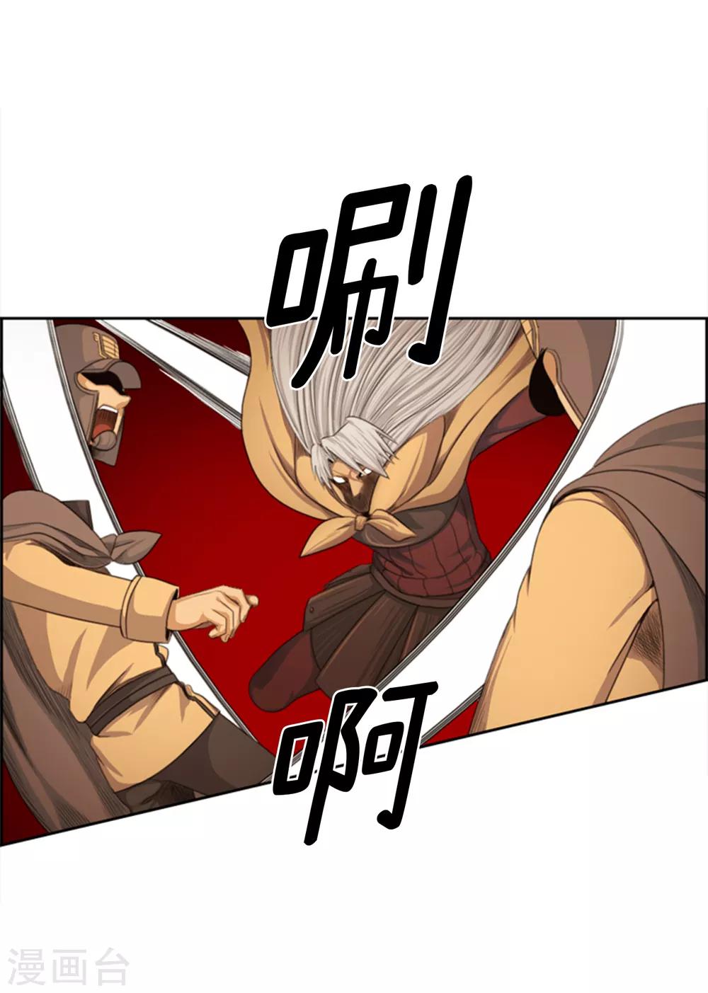 第83话 国王我当定了-第84话