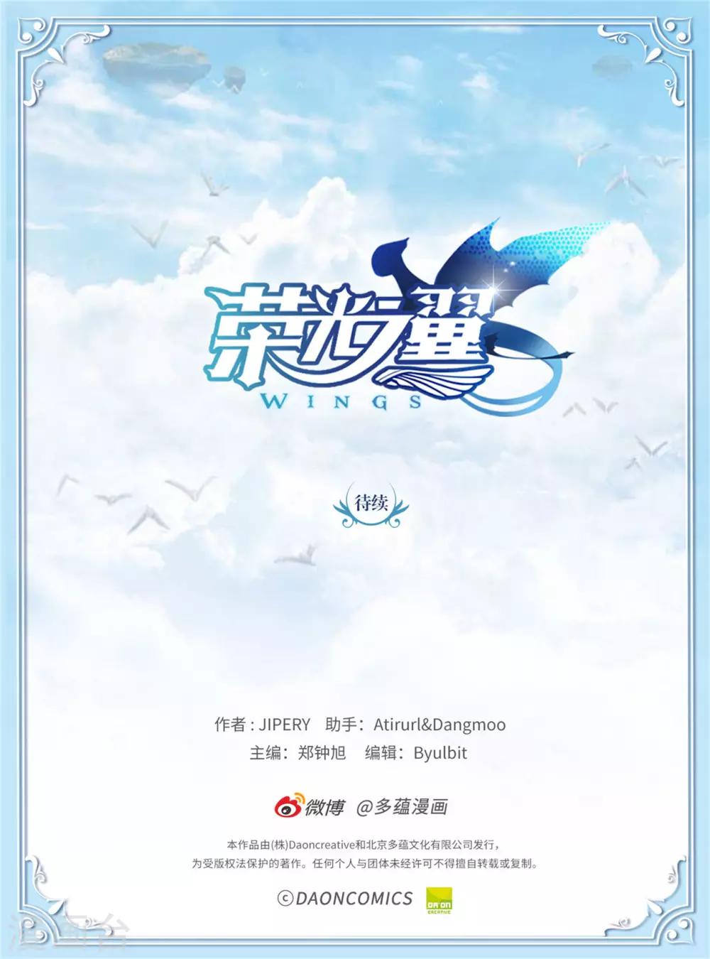 第83话 国王我当定了-第84话