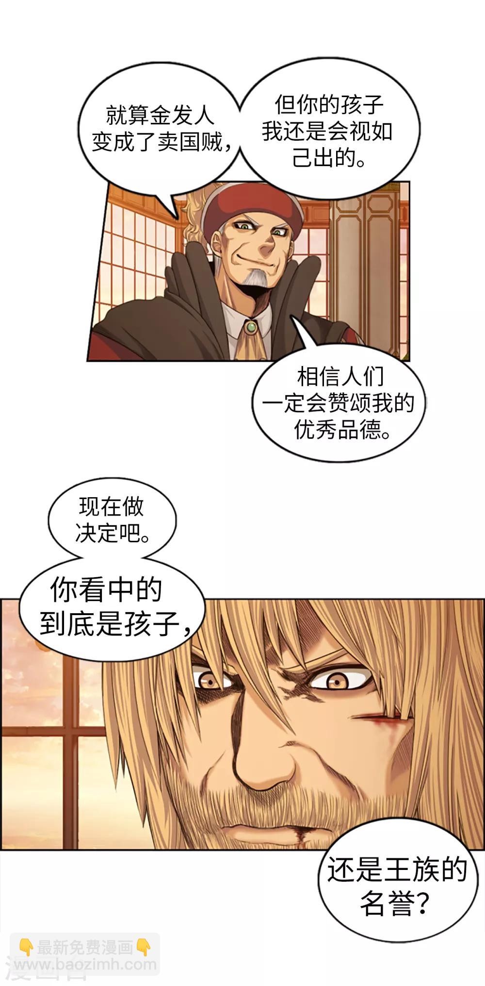 第85话 威逼利诱-第86话