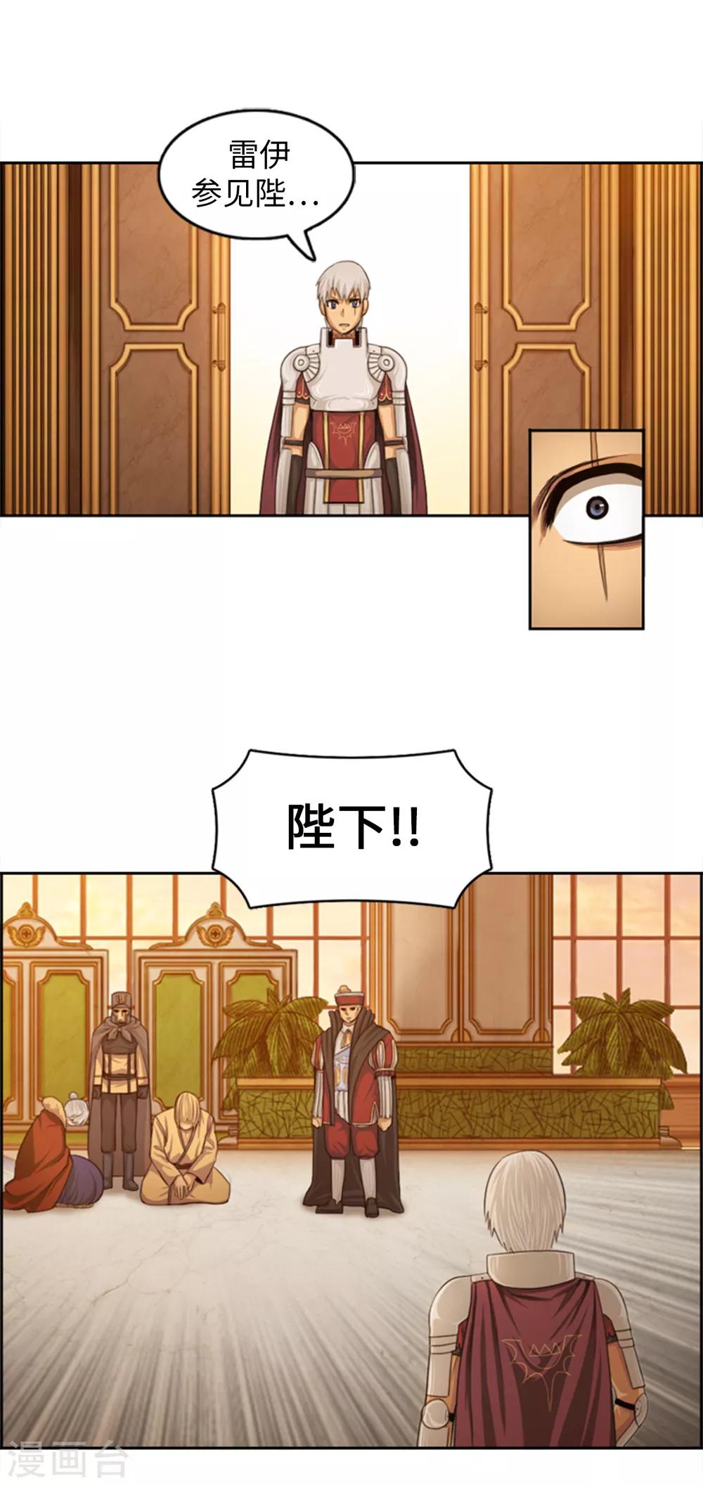 第87话 你可愿意成为我的心腹-第88话