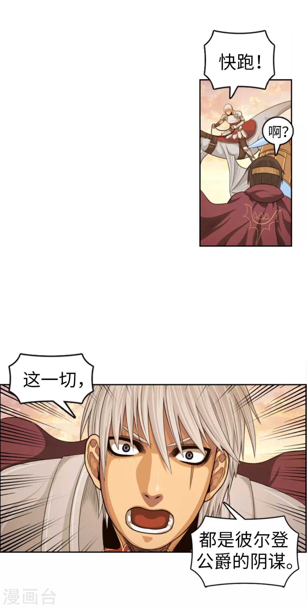 第89话 一举歼灭-第90话