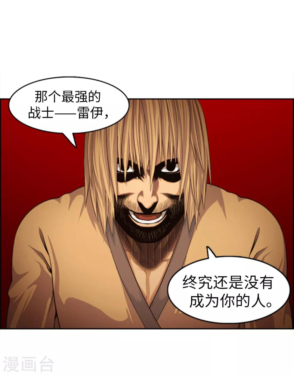 第89话 一举歼灭-第90话