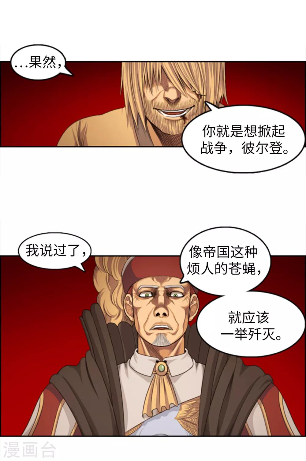 第89话 一举歼灭-第90话