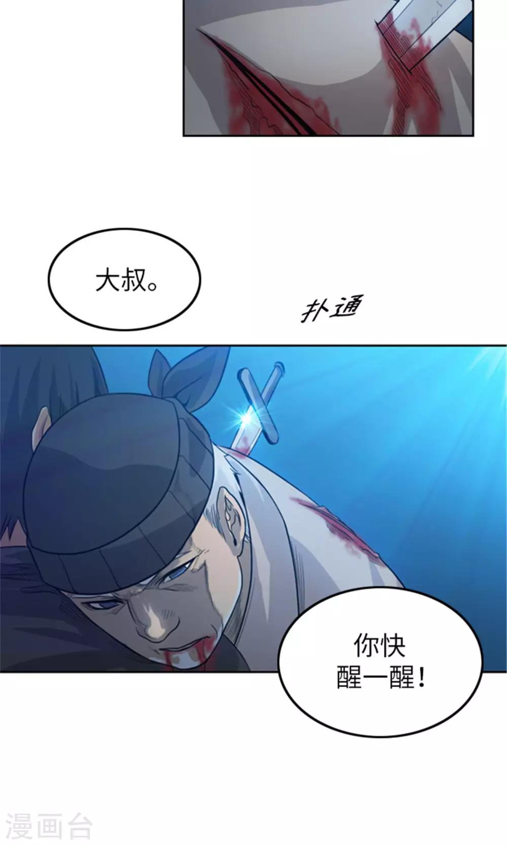 第9话 千钧一发-第10话