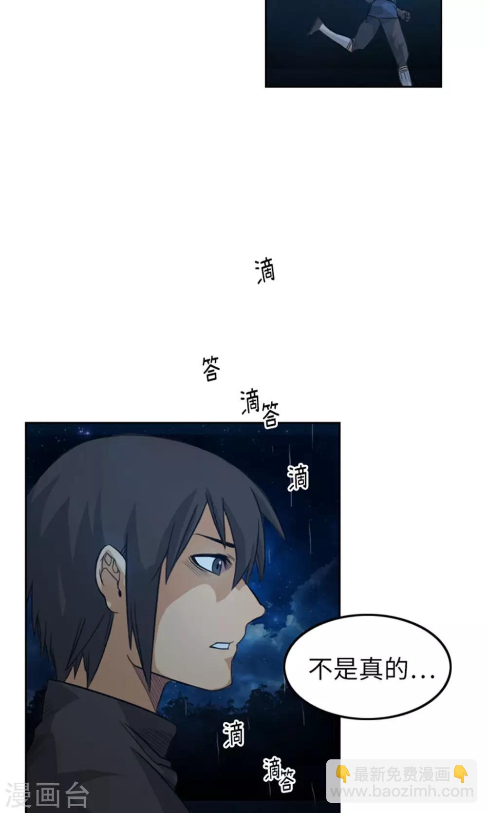 第9话 千钧一发-第10话