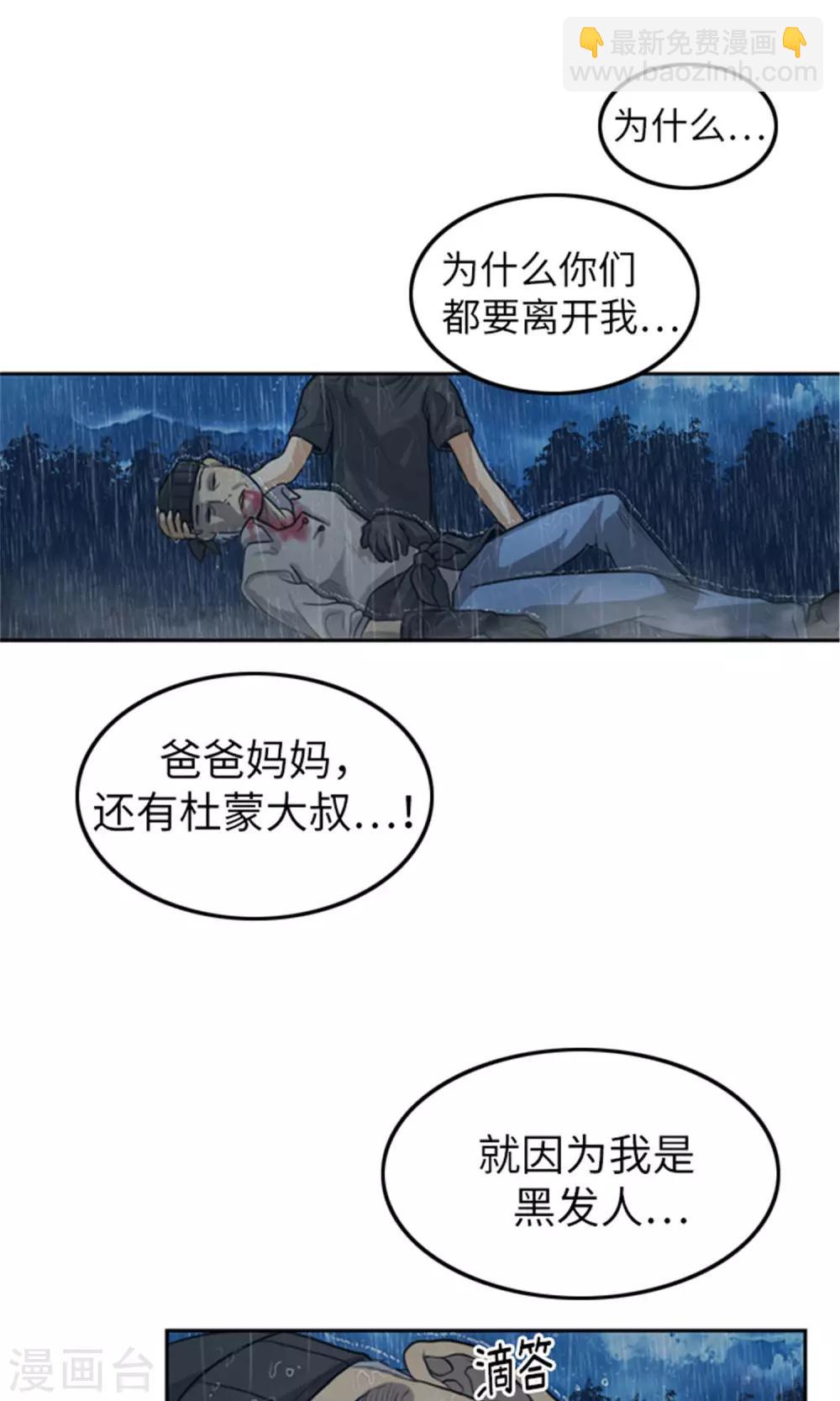 第9话 千钧一发-第10话
