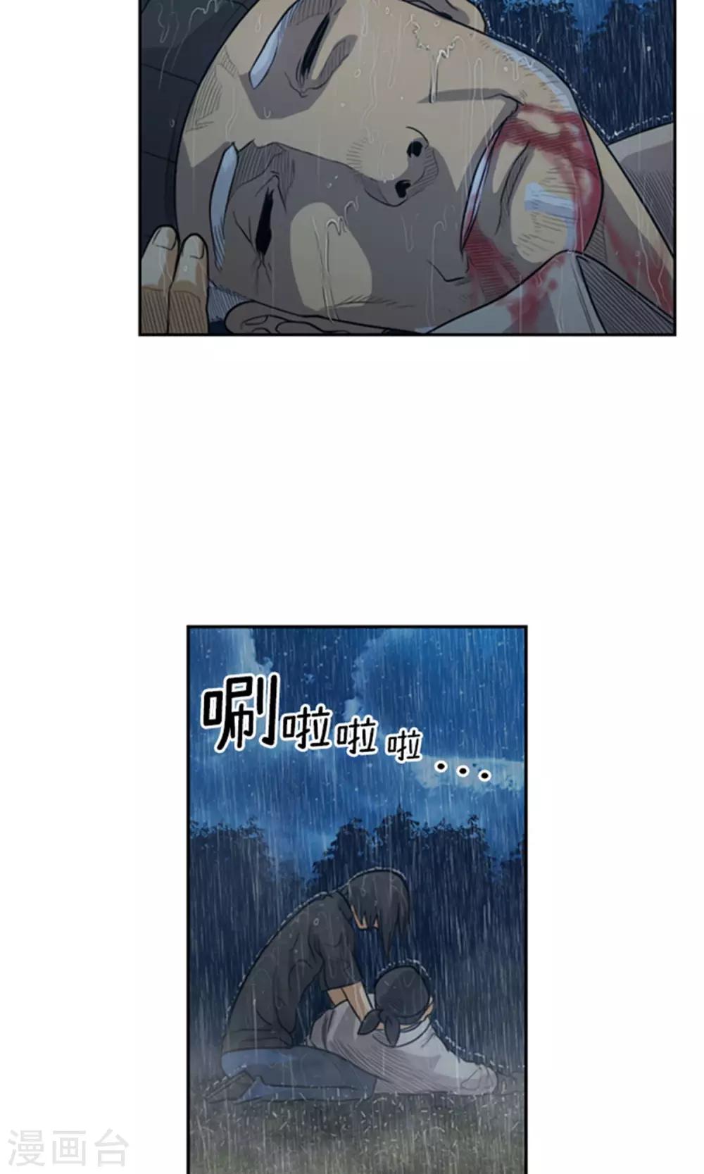 第9话 千钧一发-第10话