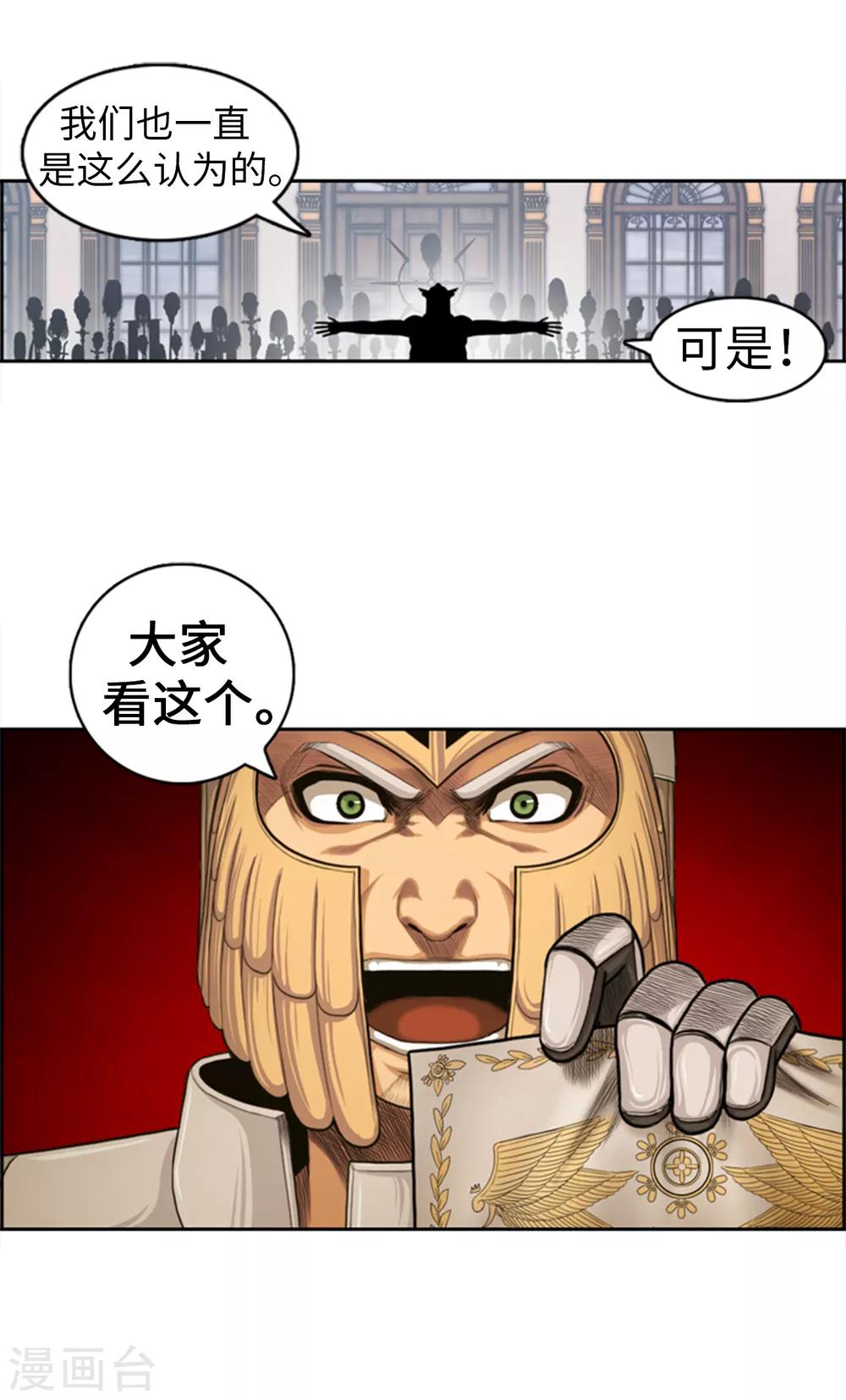 第91话 这些人都是叛徒-第92话