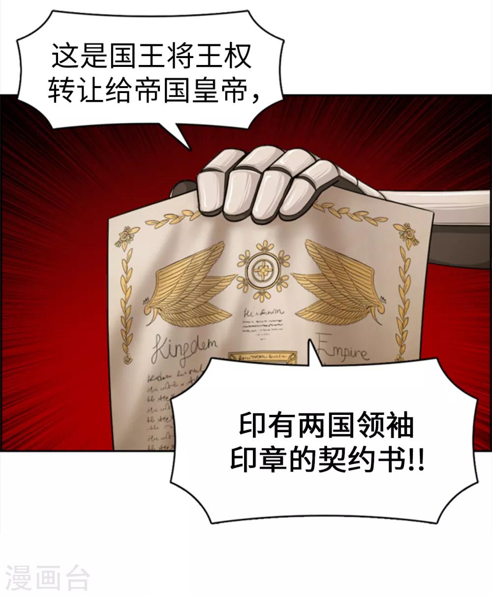 第91话 这些人都是叛徒-第92话