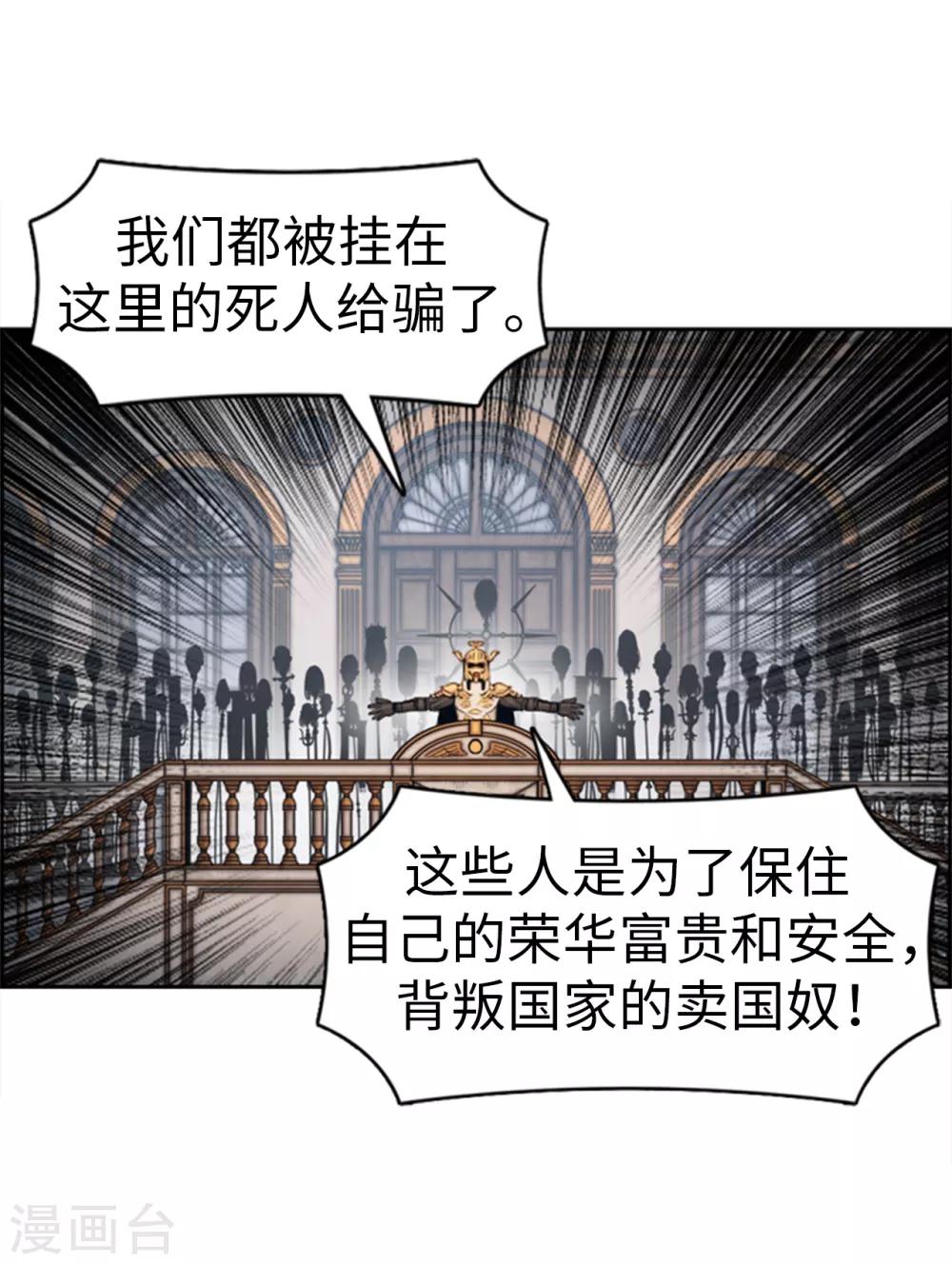 第91话 这些人都是叛徒-第92话
