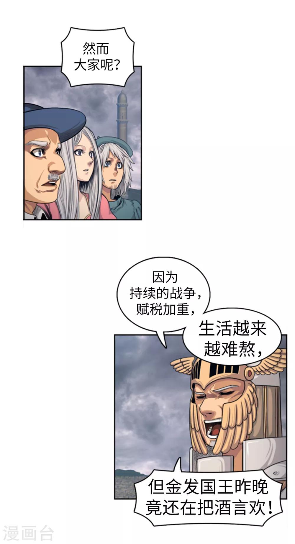 第91话 这些人都是叛徒-第92话