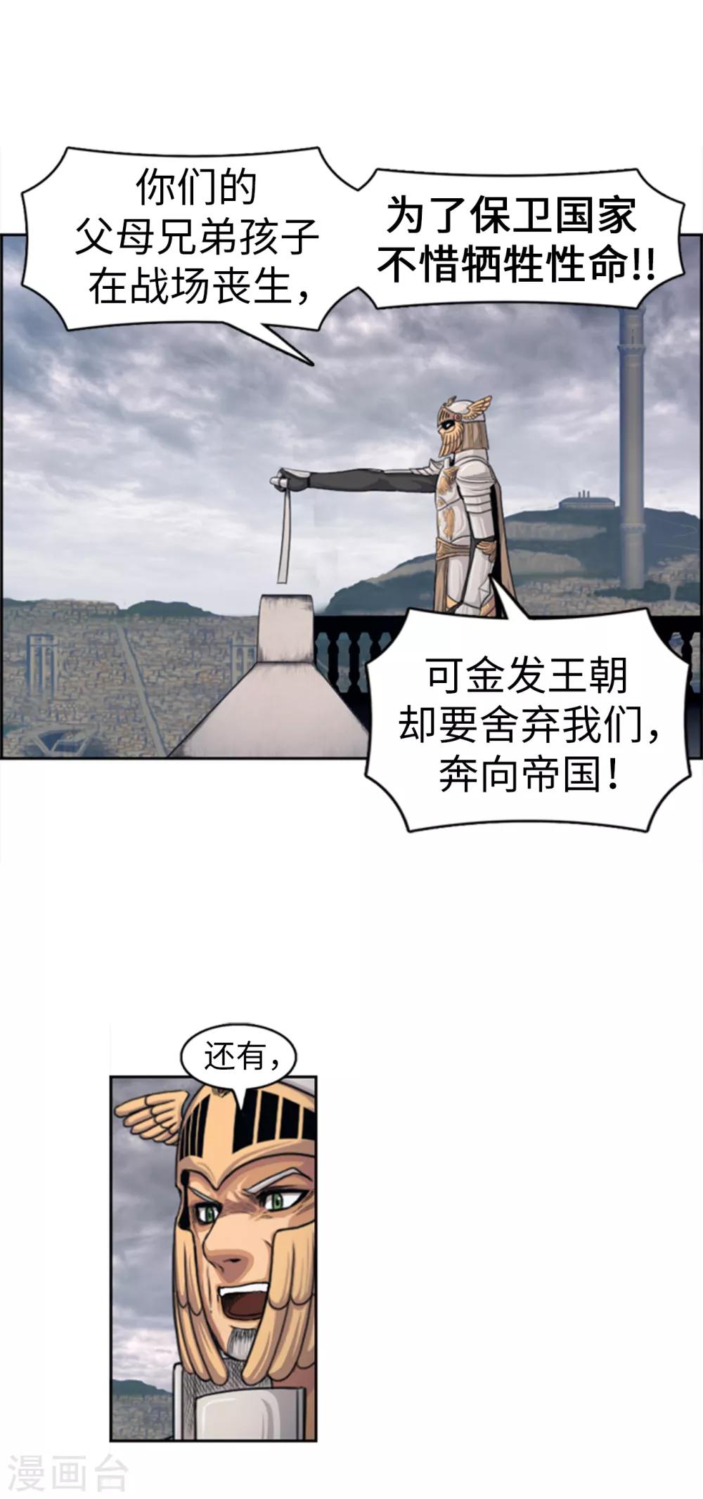 第91话 这些人都是叛徒-第92话
