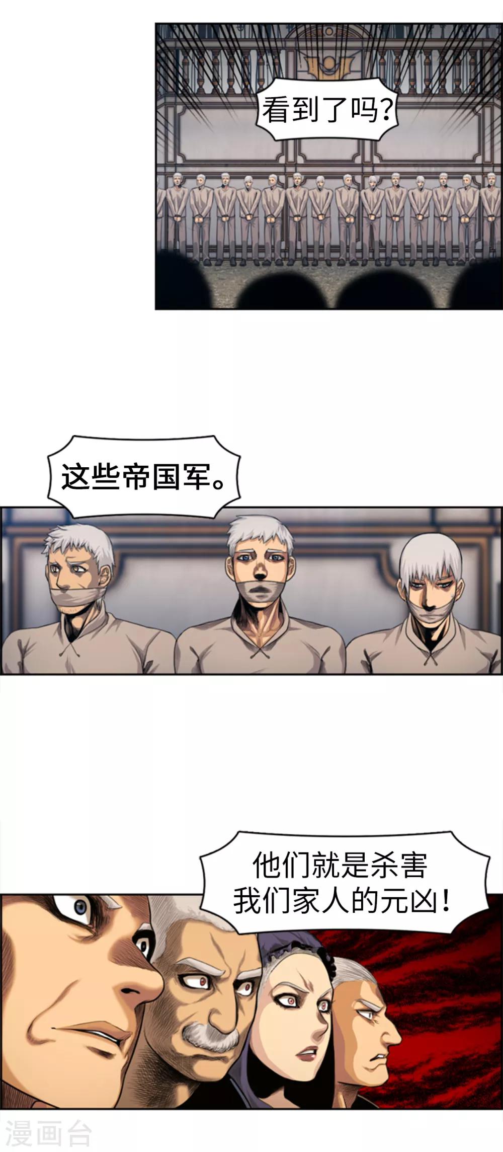 第91话 这些人都是叛徒-第92话
