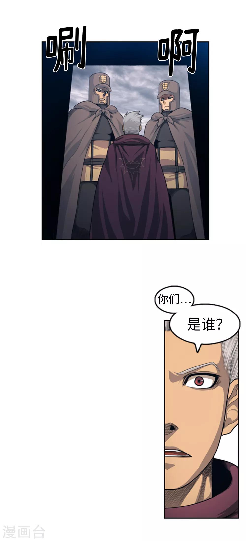第91话 这些人都是叛徒-第92话