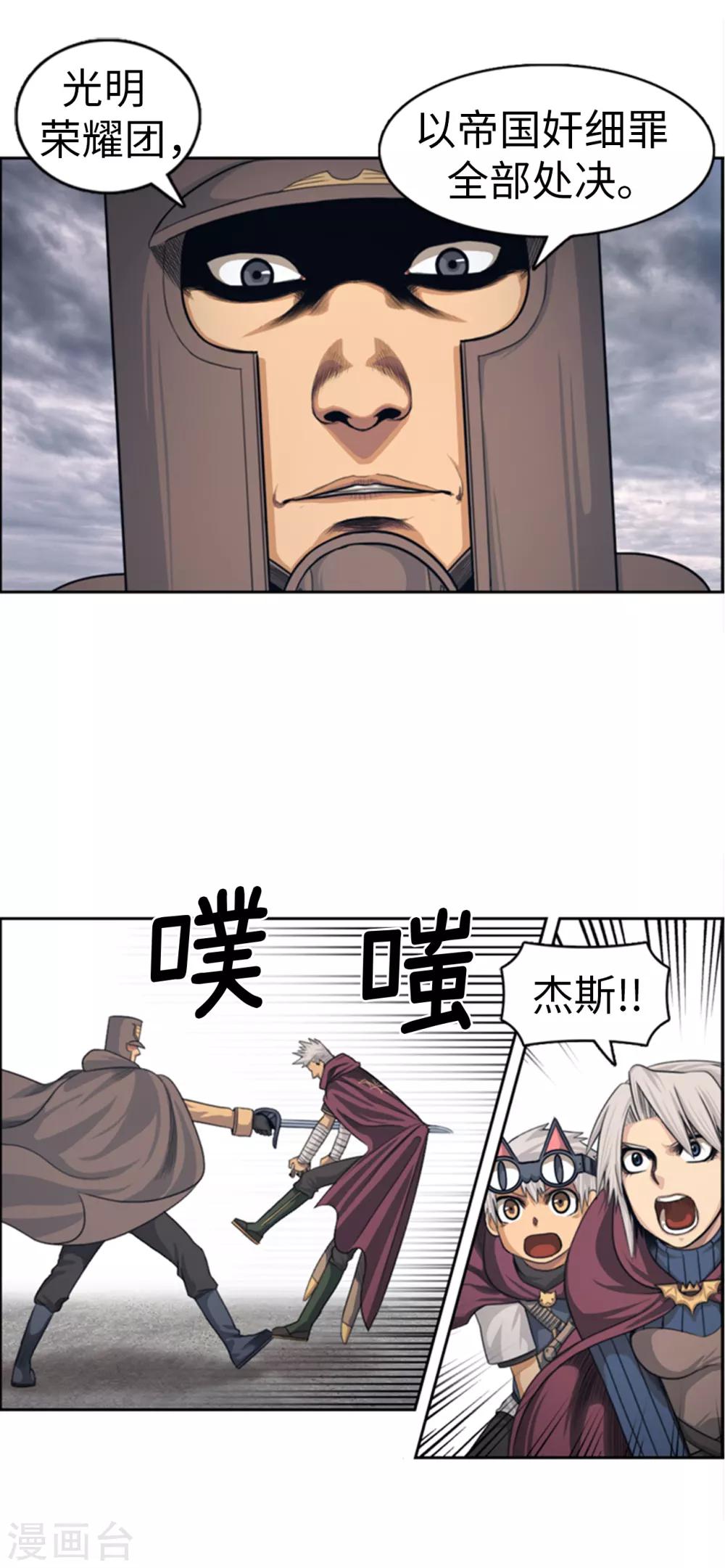 第91话 这些人都是叛徒-第92话