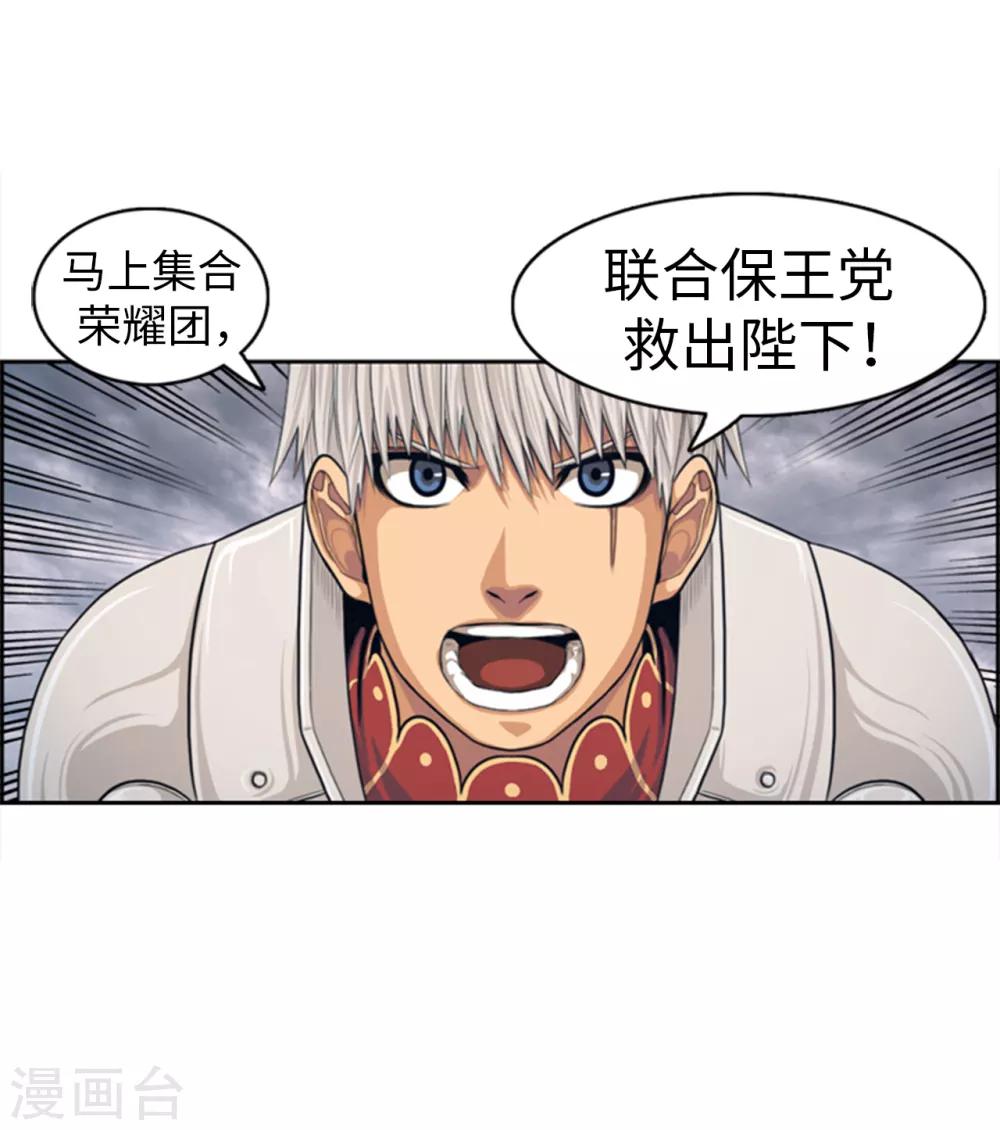 第91话 这些人都是叛徒-第92话