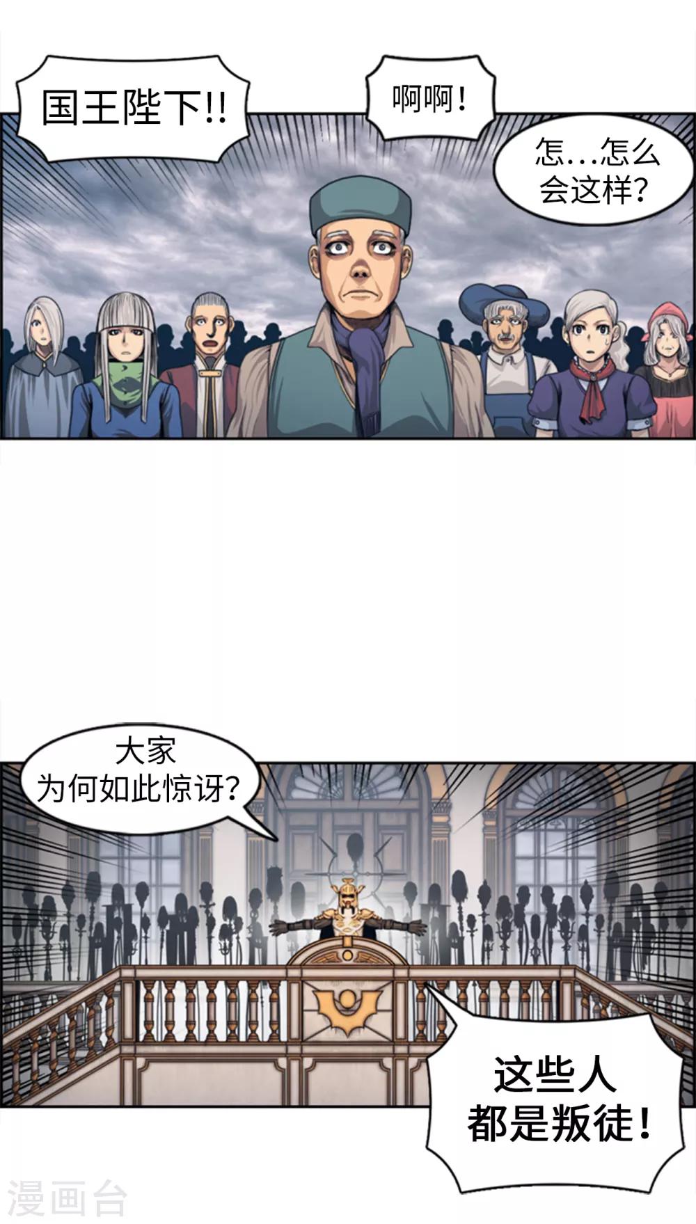第91话 这些人都是叛徒-第92话