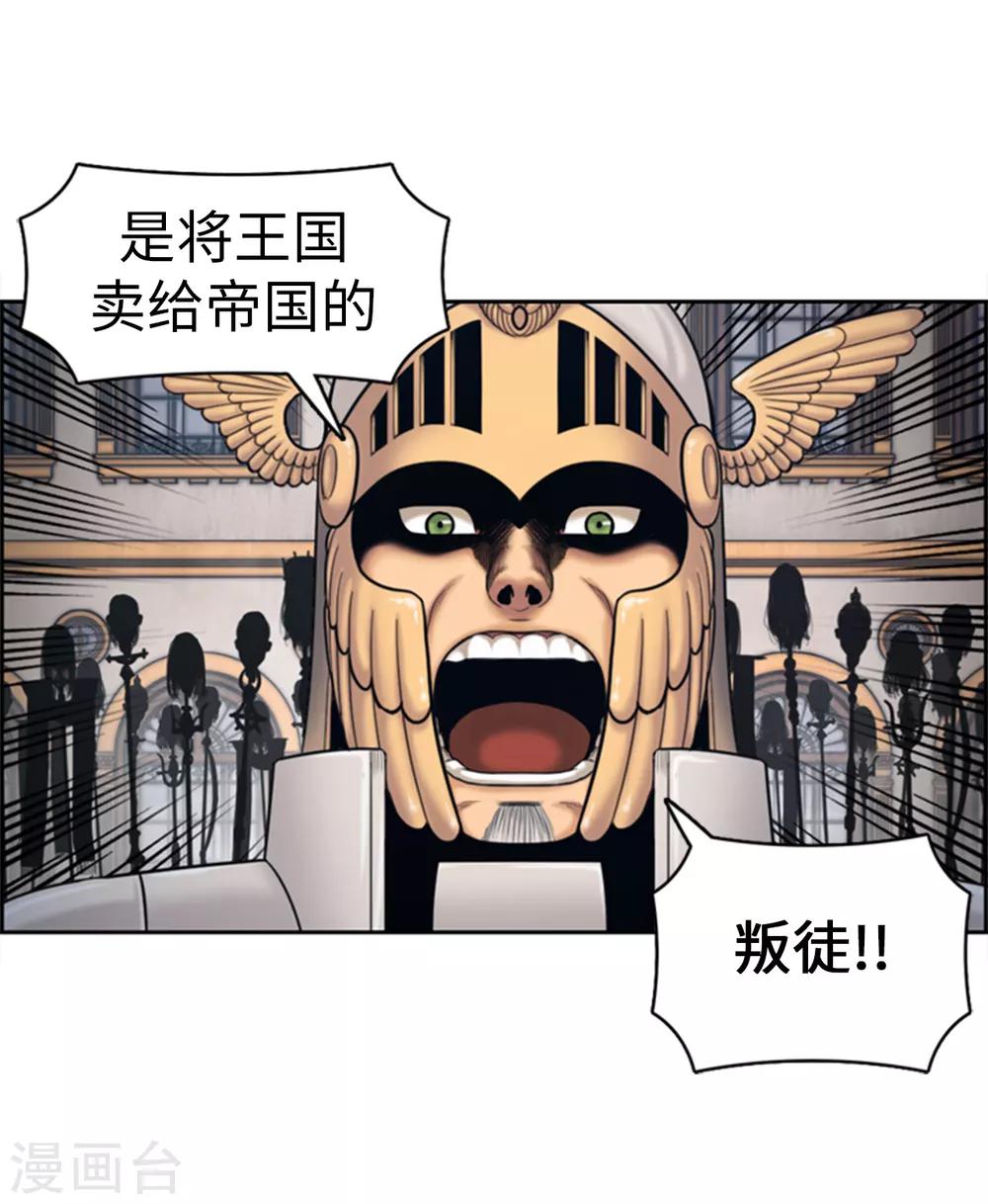 第91话 这些人都是叛徒-第92话