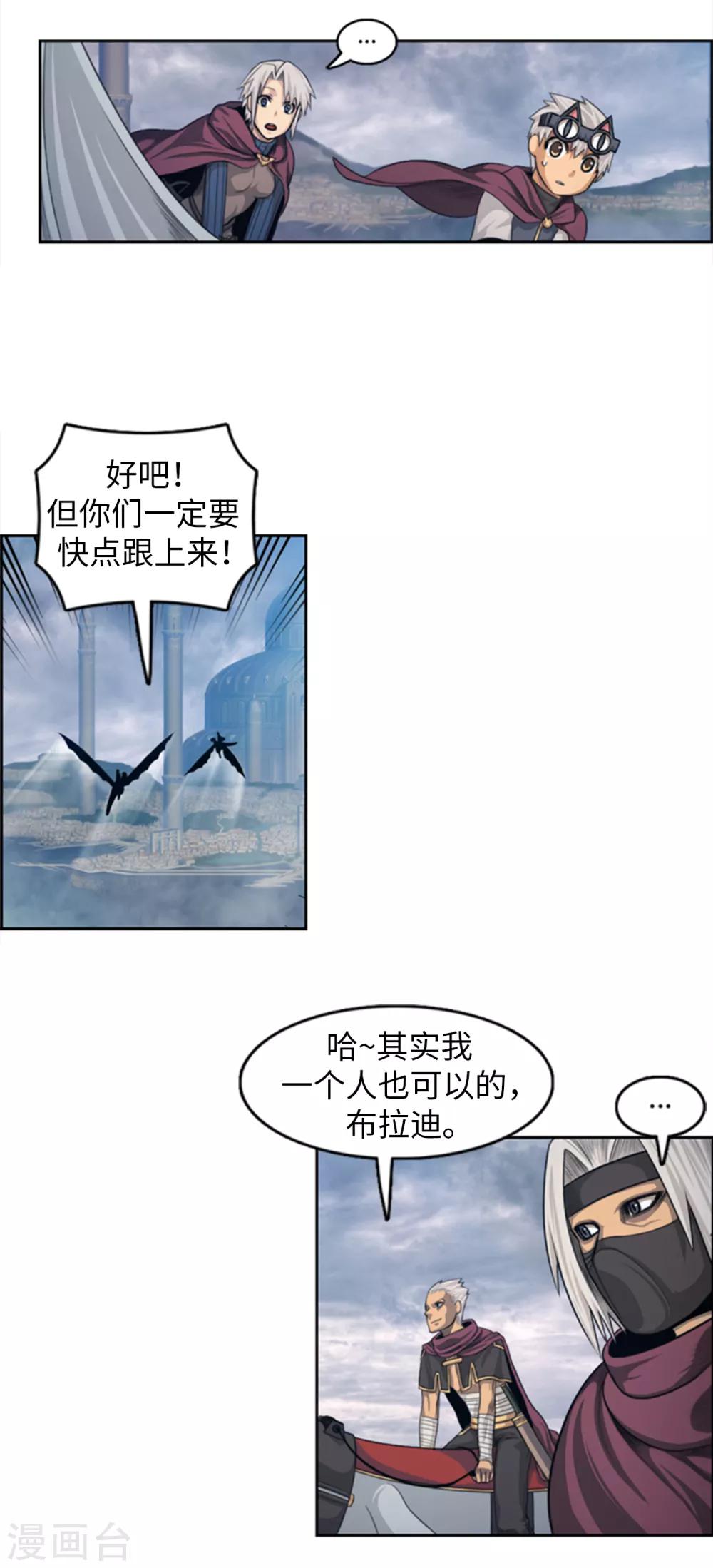 第93话 信任-第94话