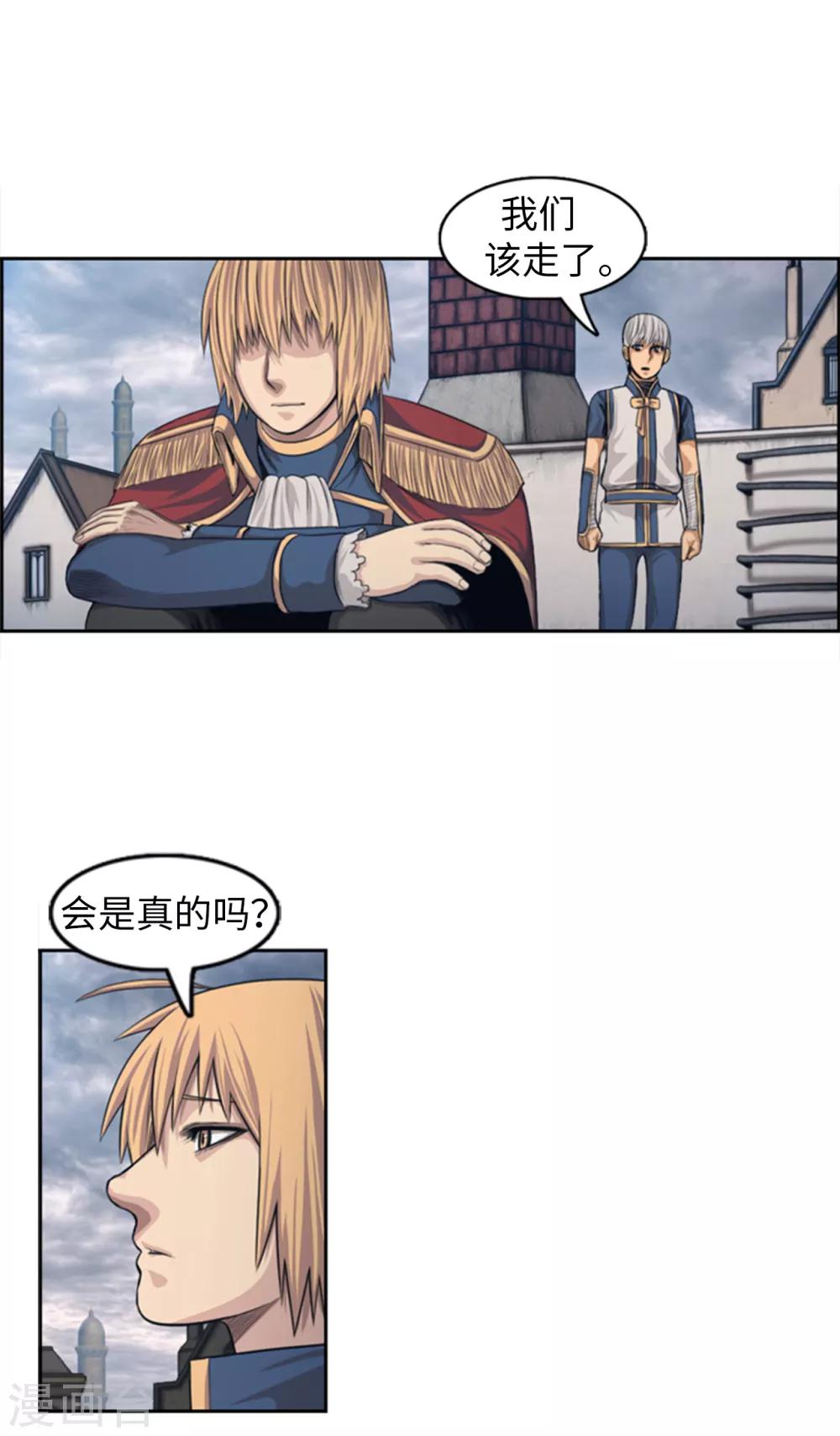 第93话 信任-第94话