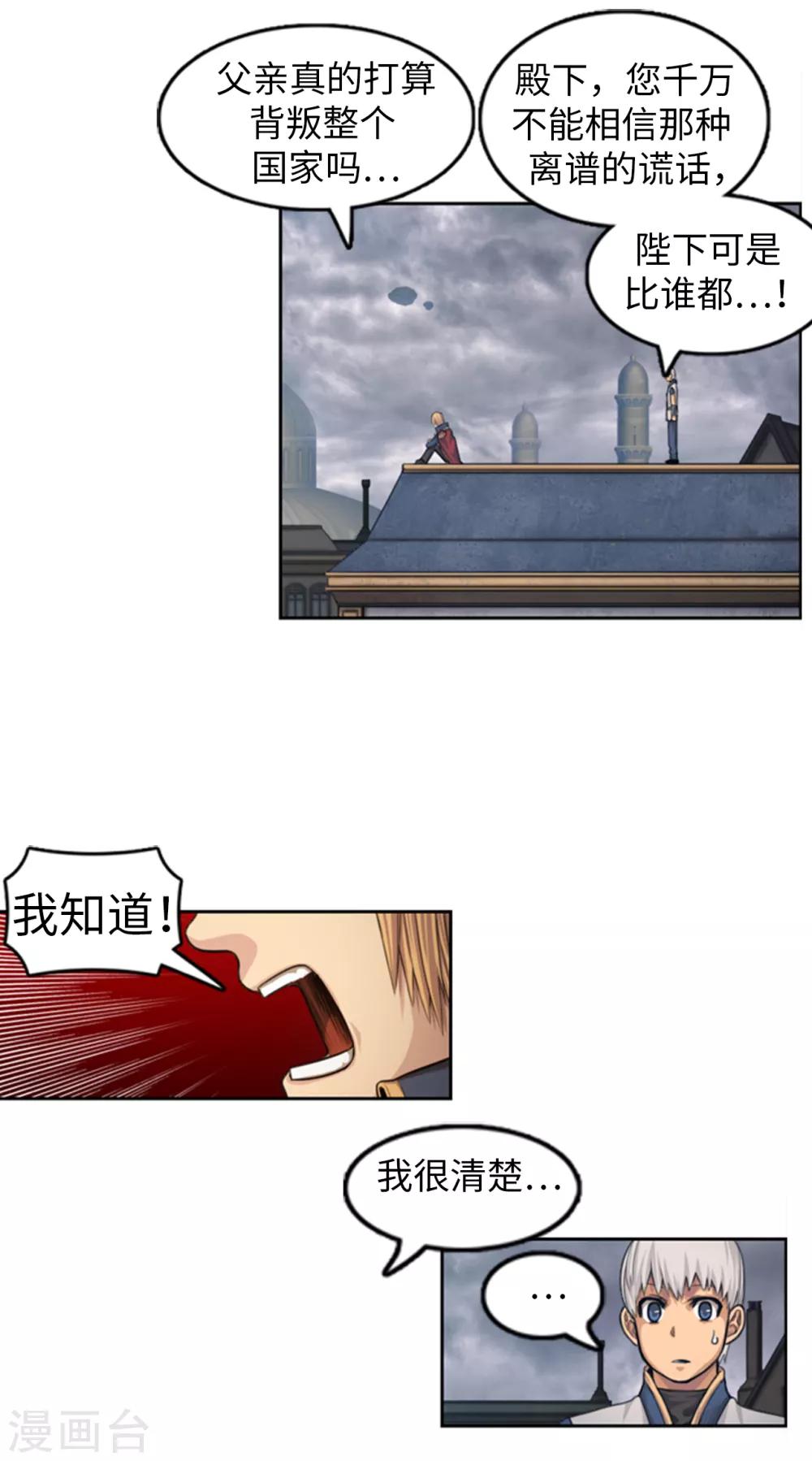 第93话 信任-第94话