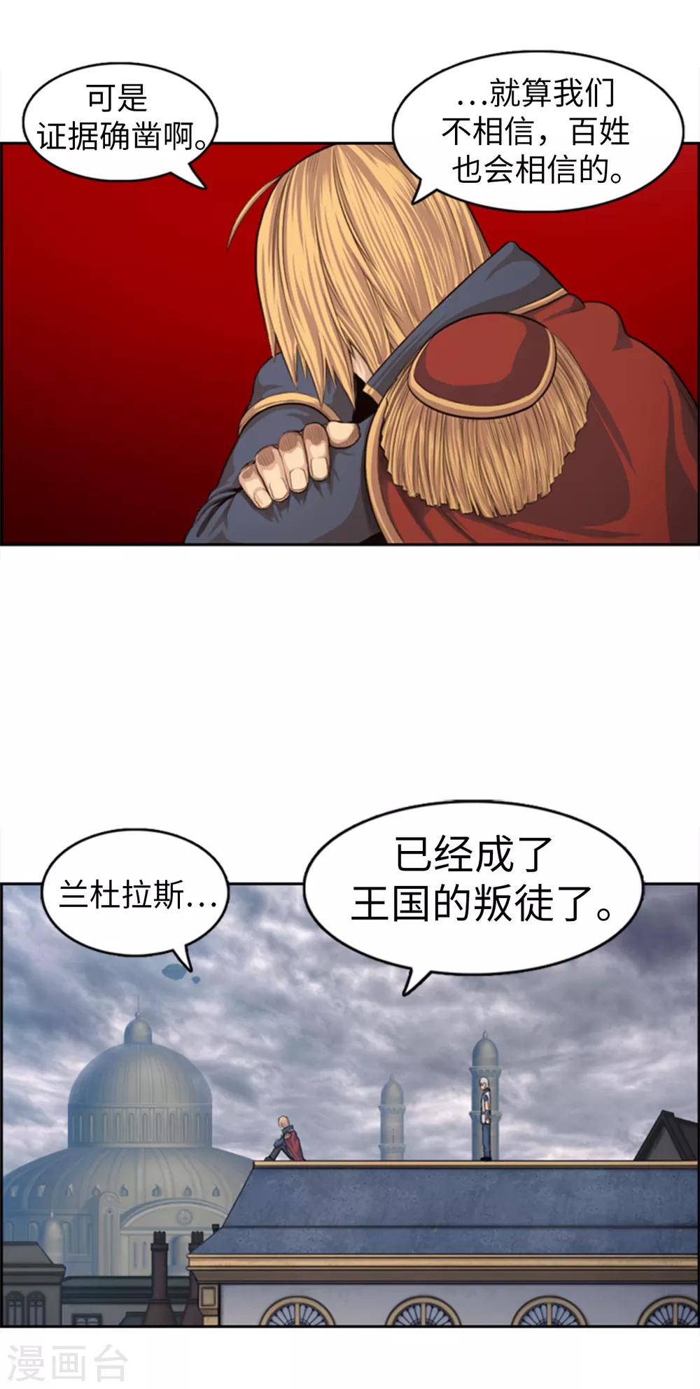 第93话 信任-第94话