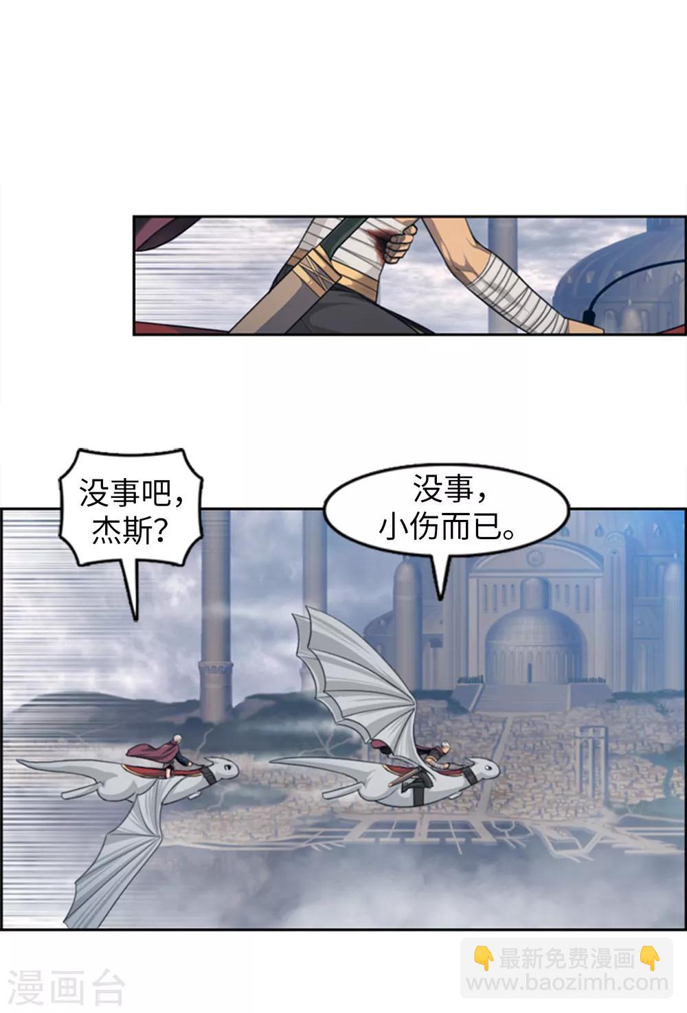 第93话 信任-第94话