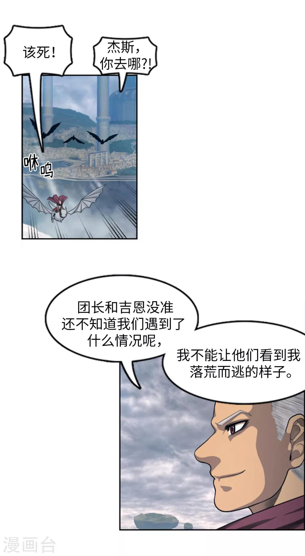 第93话 信任-第94话