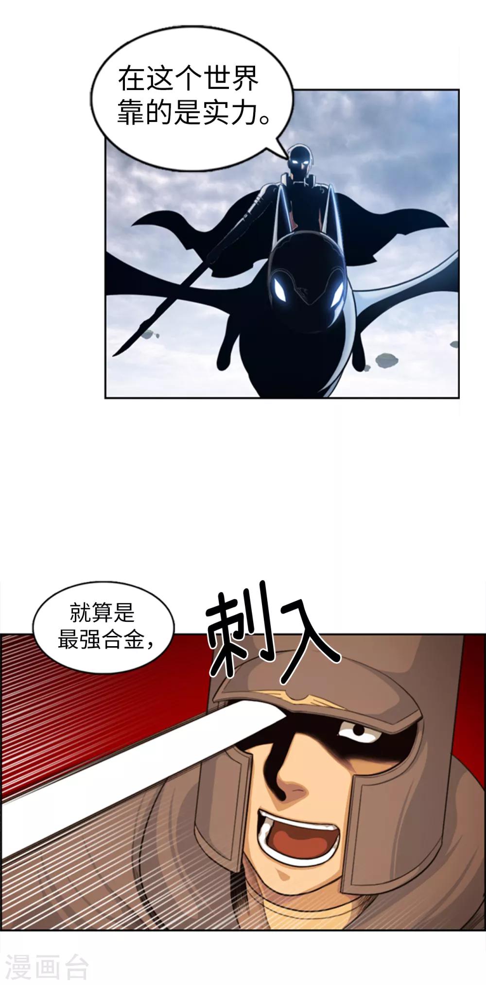 第95话 实力至上-第96话