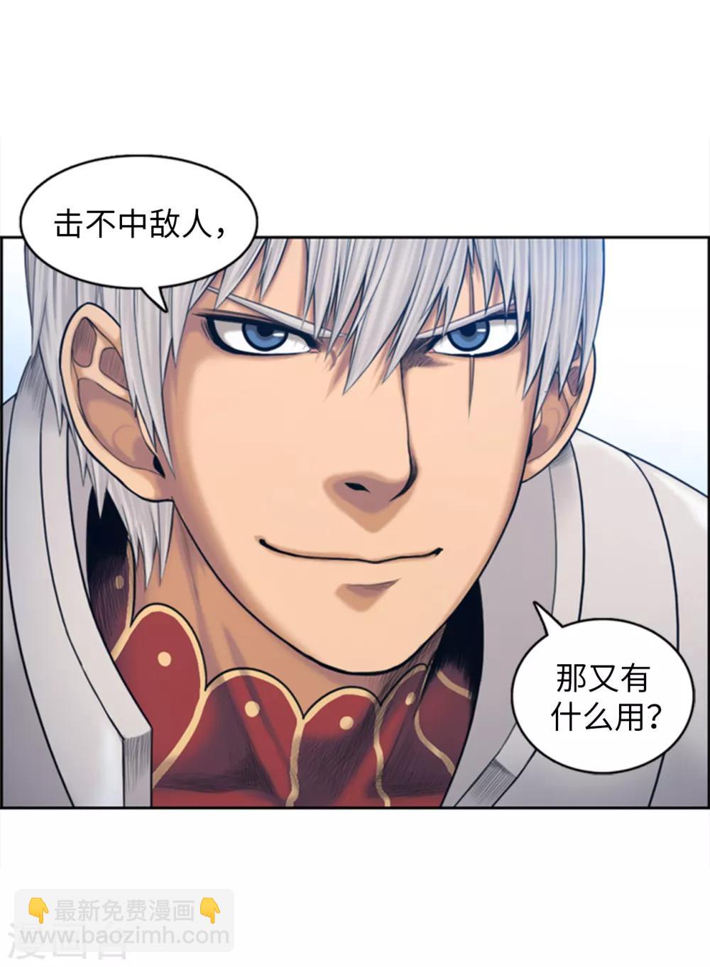 第95话 实力至上-第96话