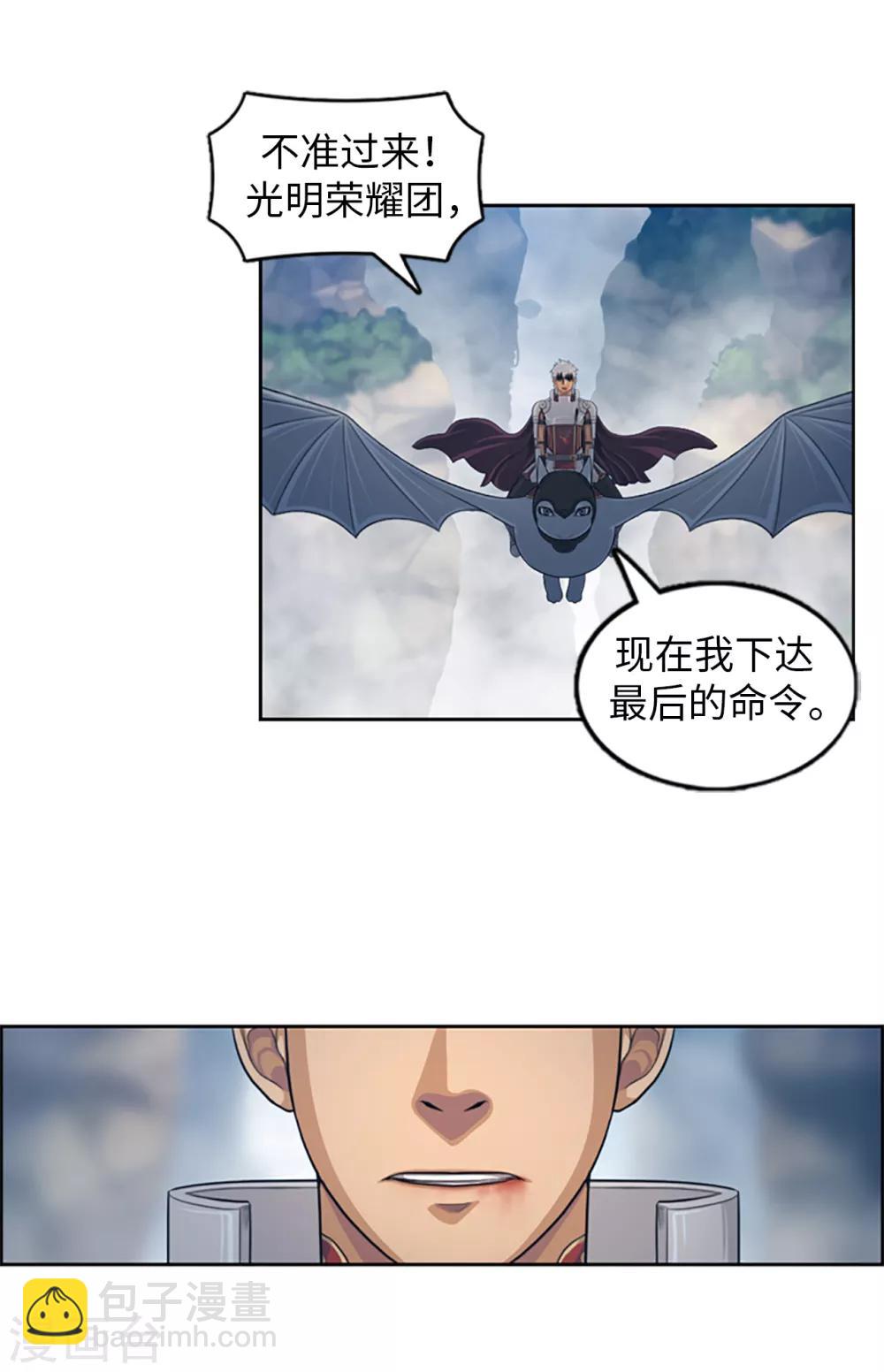 第99话 最后的命令-第100话