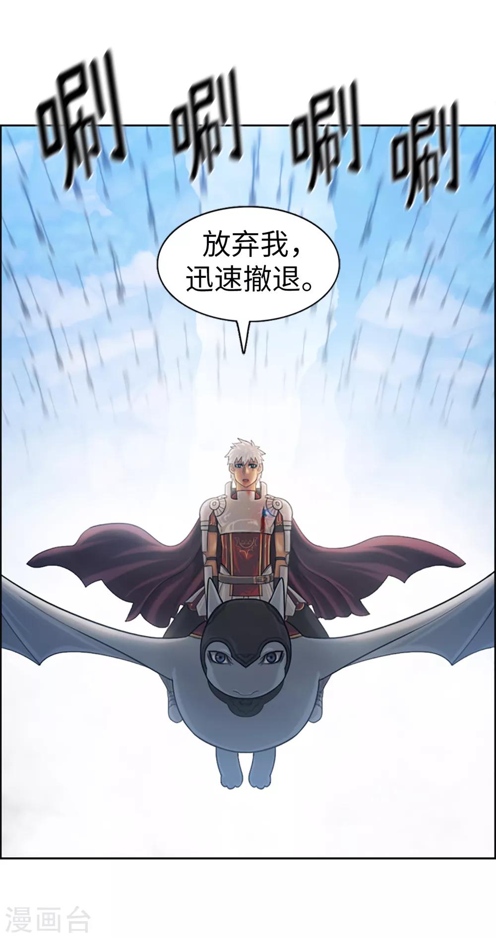 第99话 最后的命令-第100话