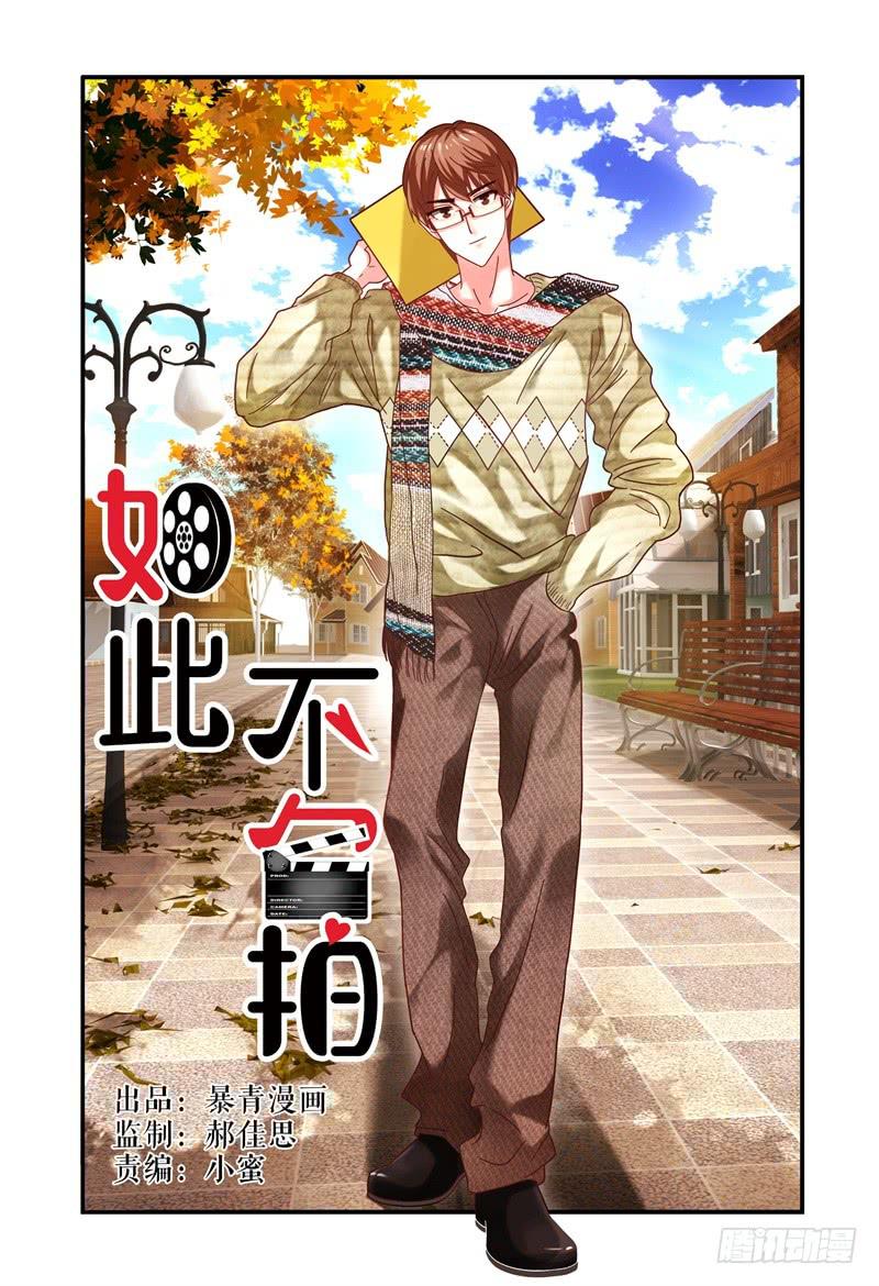 002智取-第2话