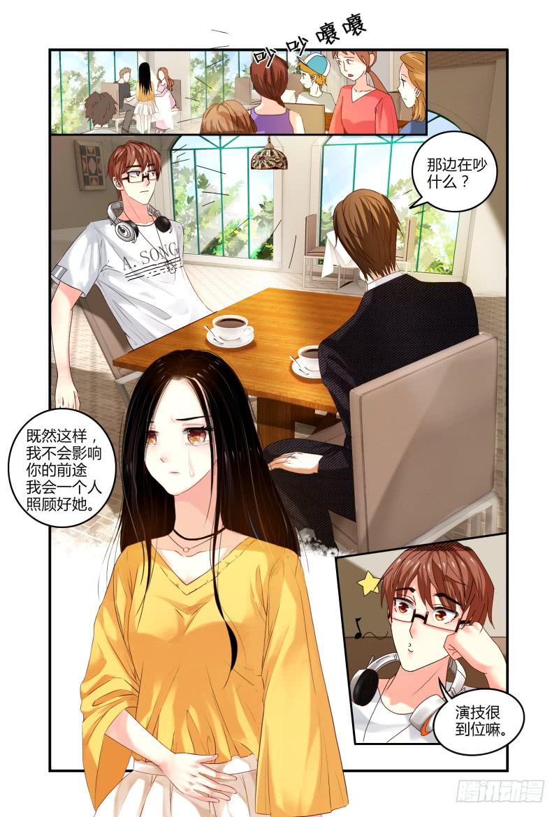 002智取-第2话