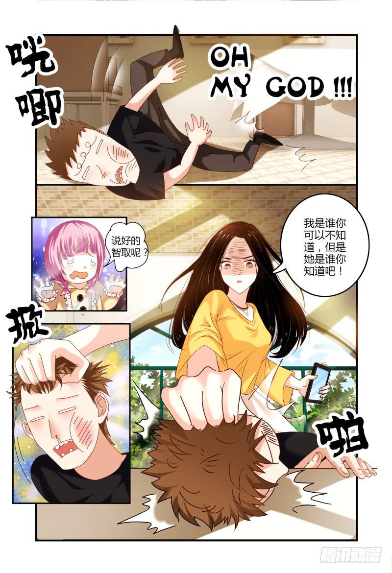 002智取-第2话