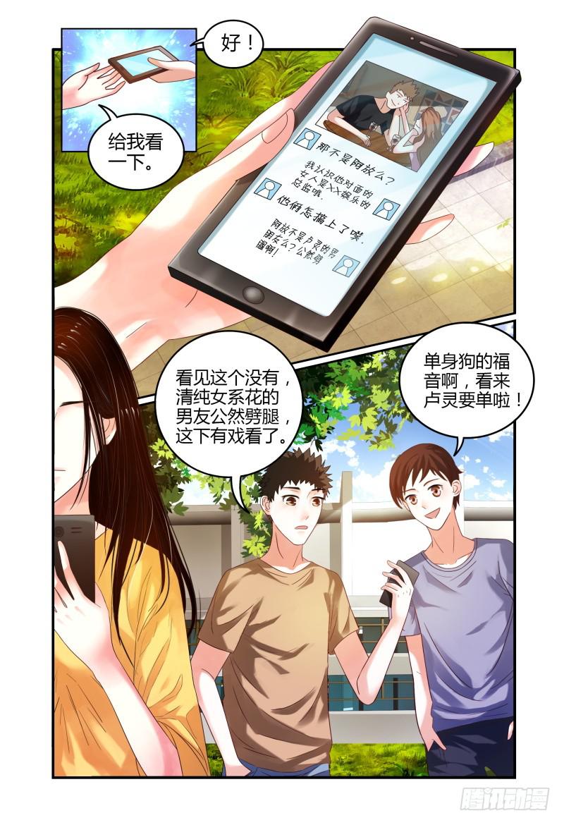 002智取-第2话