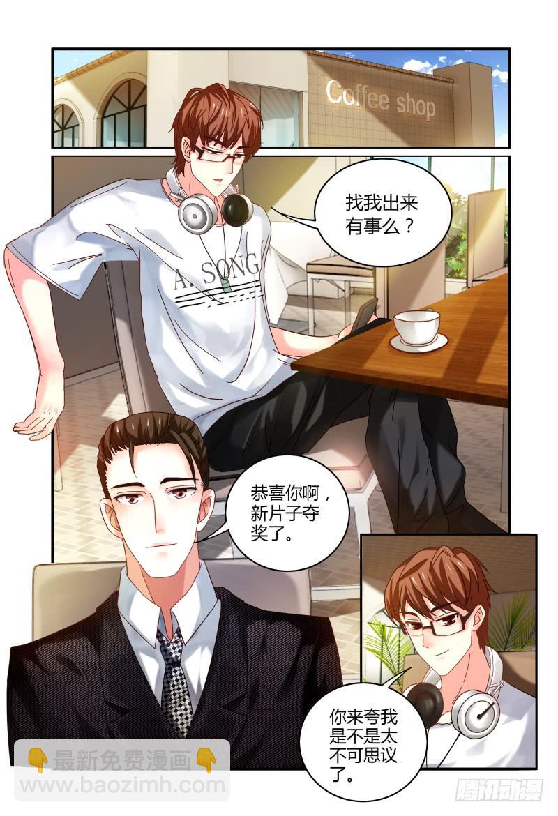 002智取-第2话