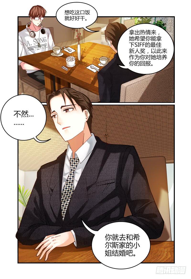 002智取-第2话