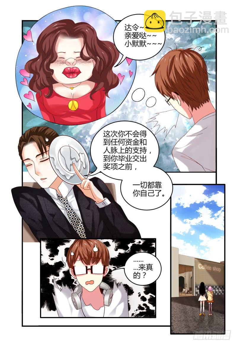 002智取-第2话