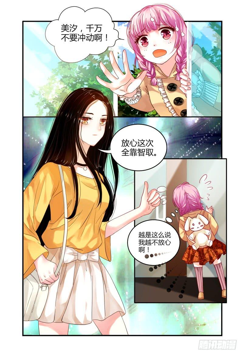 002智取-第2话