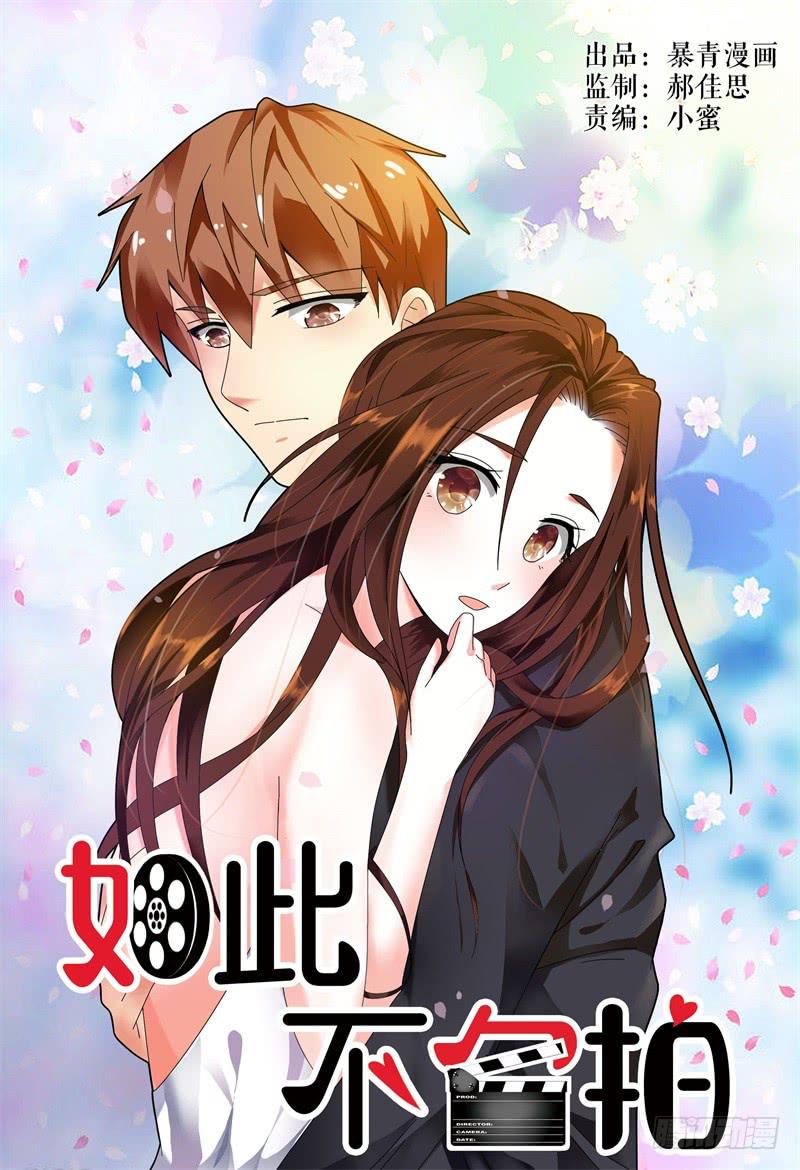 101准备拦机-第102话