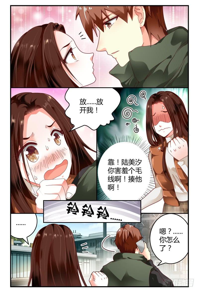 101准备拦机-第102话
