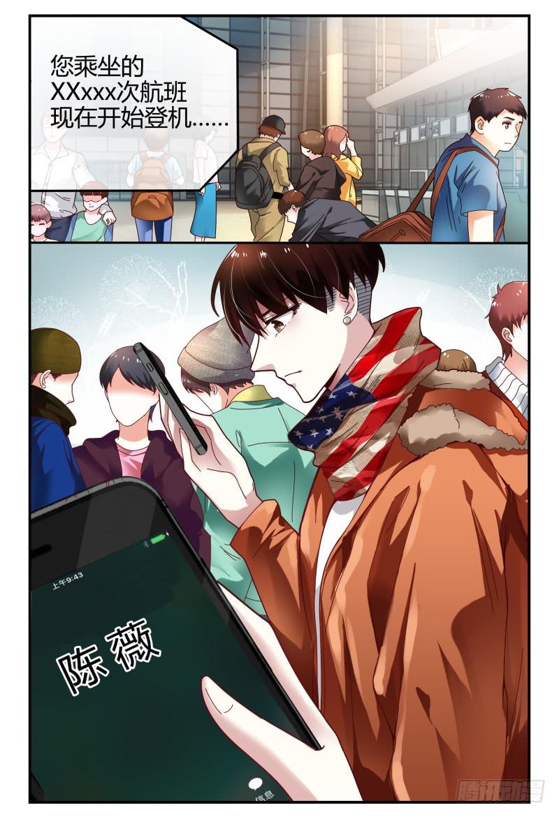 101准备拦机-第102话