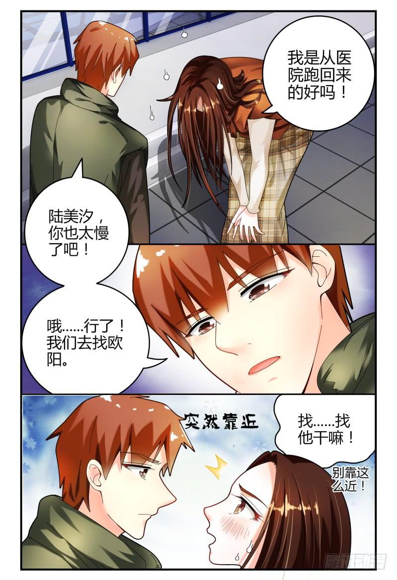101准备拦机-第102话