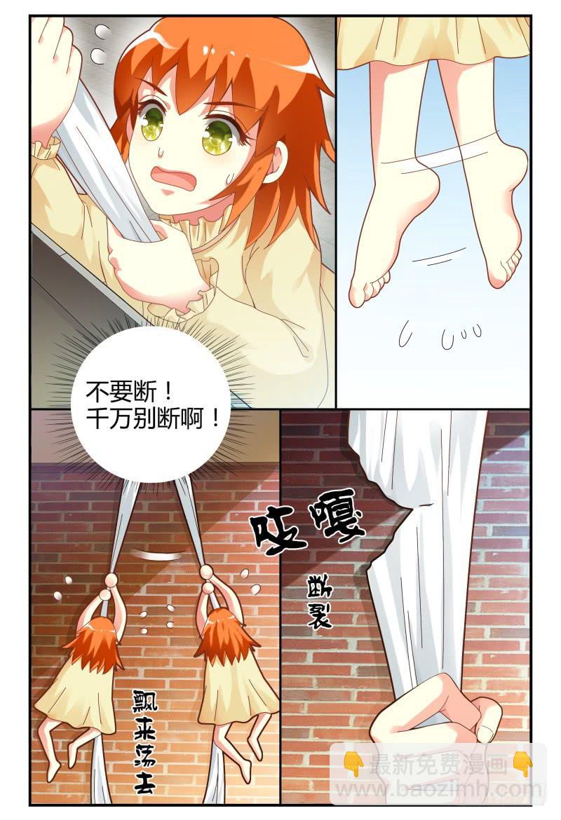 103洛洛的危机-第104话