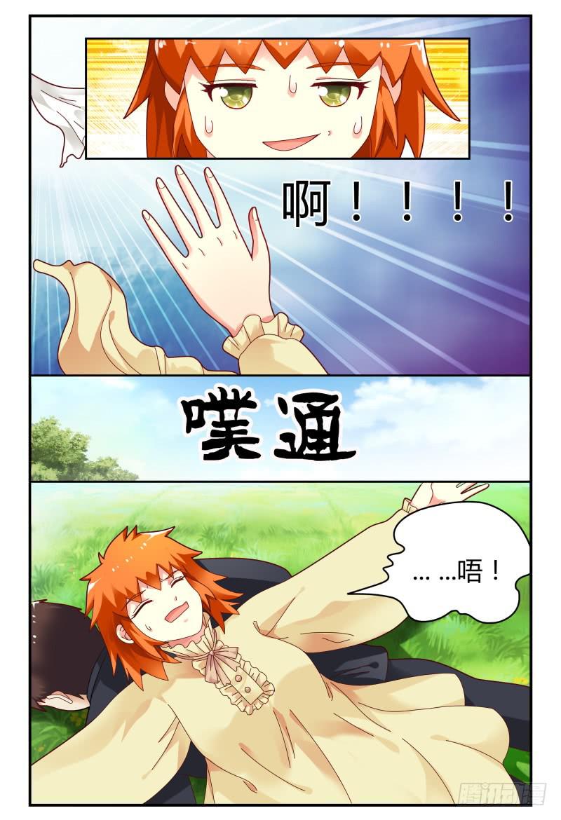 103洛洛的危机-第104话