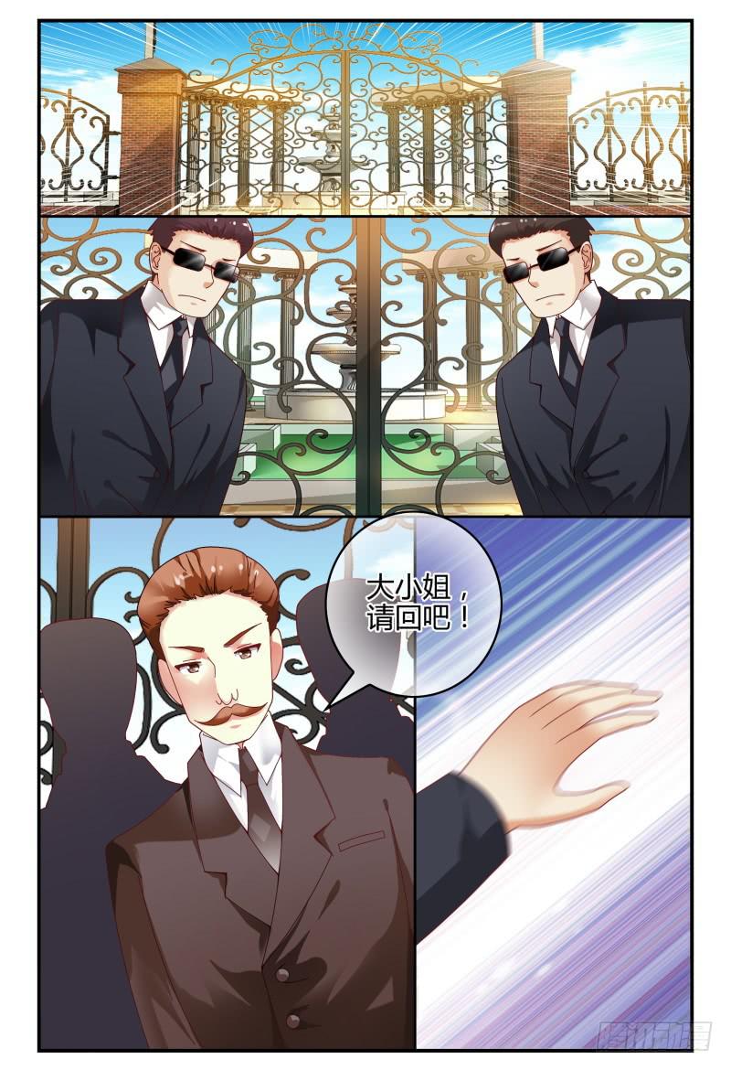 103洛洛的危机-第104话