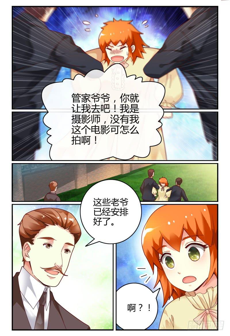 103洛洛的危机-第104话